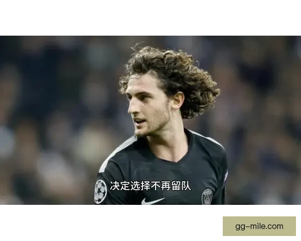拉比奥特合同到期成为自由球员 离开尤文图斯开启新篇章