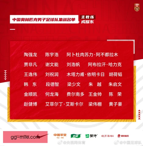 国奥队史风格演变，从保守反击到主动控球